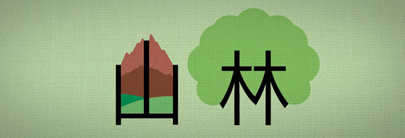 Apprendre le chinois... graphiquement ! tree Apprendre le chinois... graphiquement !